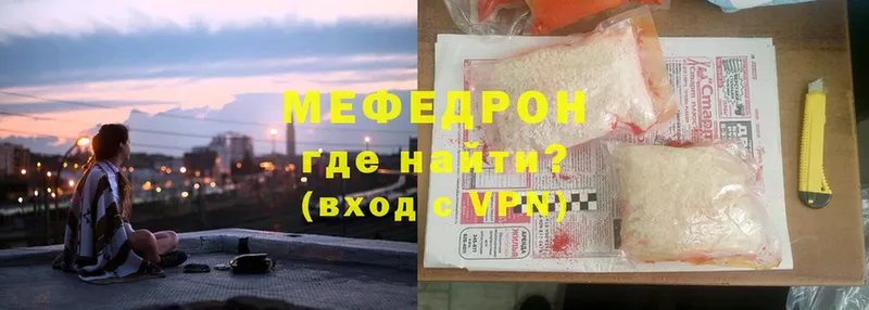 купить наркотики сайты  мориарти как зайти  МЯУ-МЯУ mephedrone  Пермь 